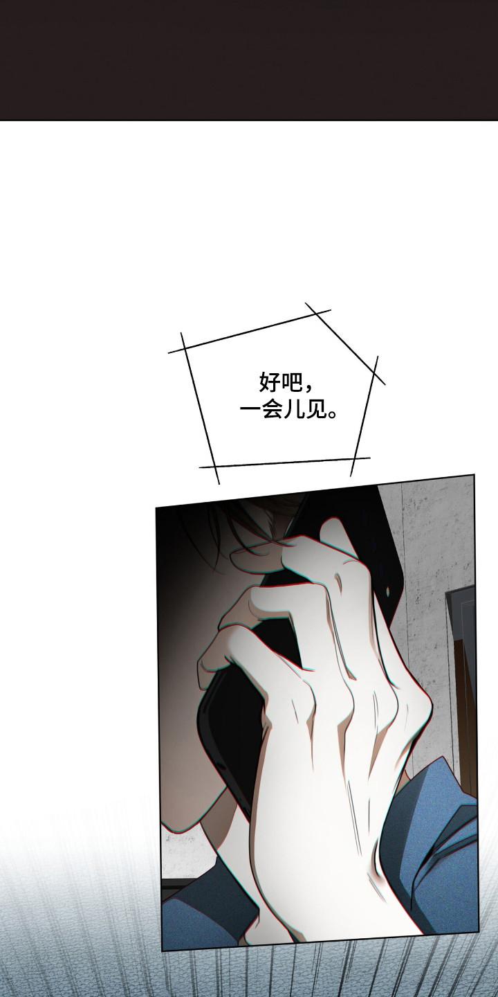 第194章：【第三季】复仇的是他-赌徒深渊-Aczer & JOO（第8张）