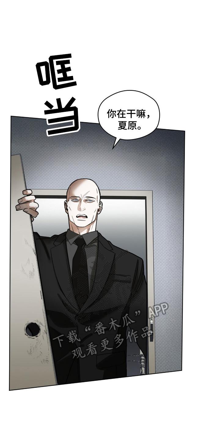 第194章：【第三季】复仇的是他-赌徒深渊-Aczer & JOO（第10张）