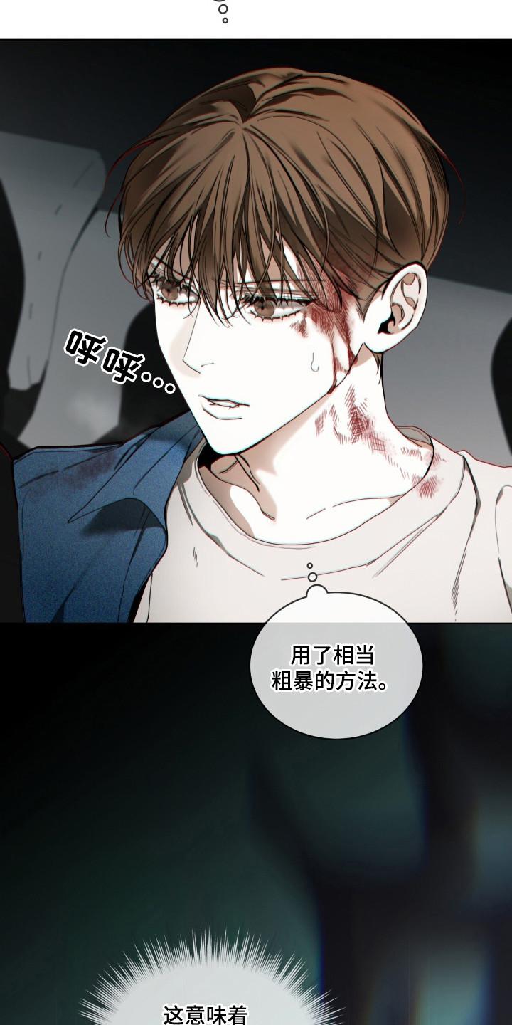 第195章：【第三季】第一次报复-赌徒深渊-Aczer & JOO（第6张）