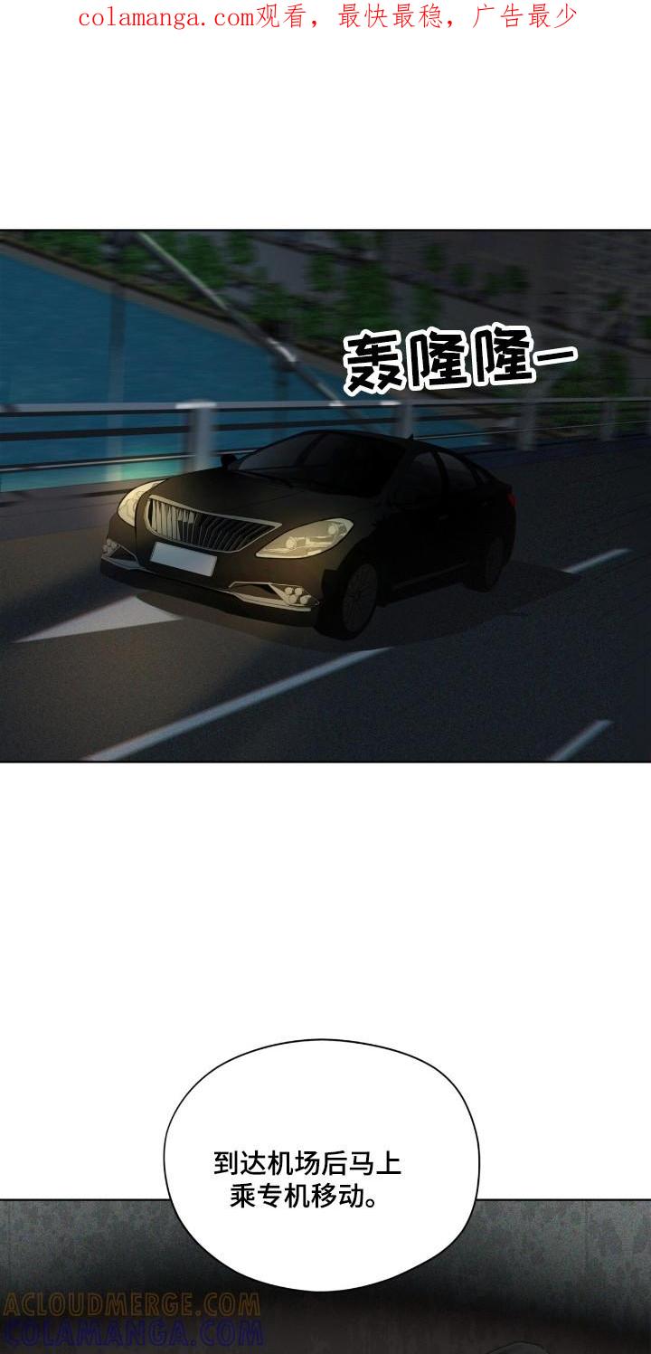 第195章：【第三季】第一次报复-赌徒深渊-Aczer & JOO（第1张）