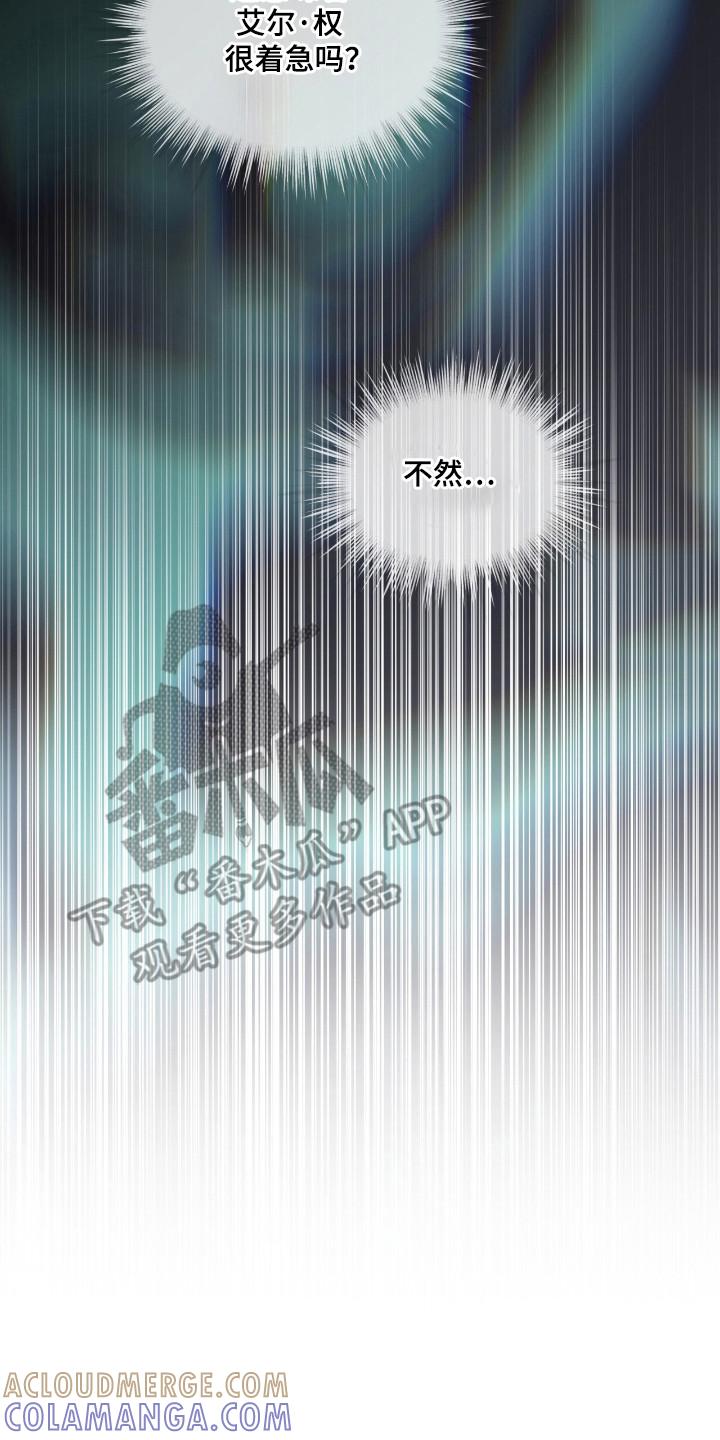 第195章：【第三季】第一次报复-赌徒深渊-Aczer & JOO（第7张）