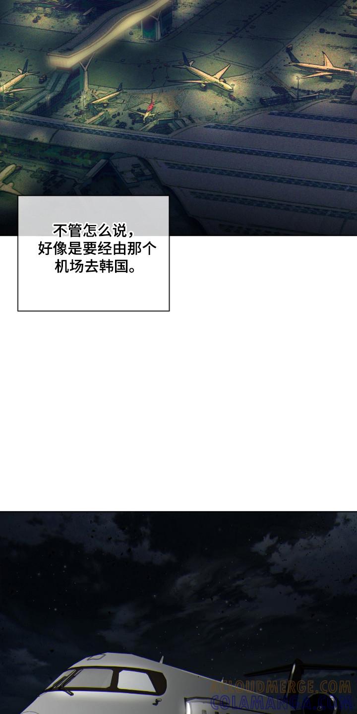 第195章：【第三季】第一次报复-赌徒深渊-Aczer & JOO（第11张）