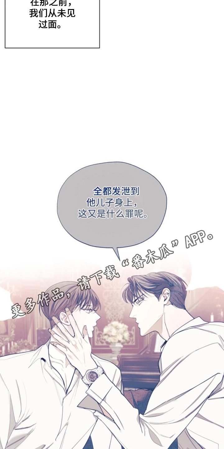 第195章：【第三季】第一次报复-赌徒深渊-Aczer & JOO（第18张）