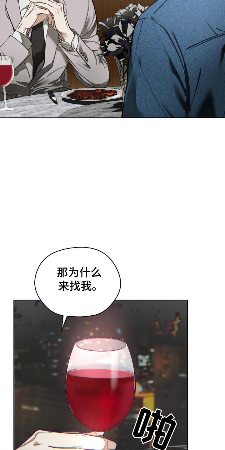 第196章：【第三季】bingo-赌徒深渊-Aczer & JOO（第8张）