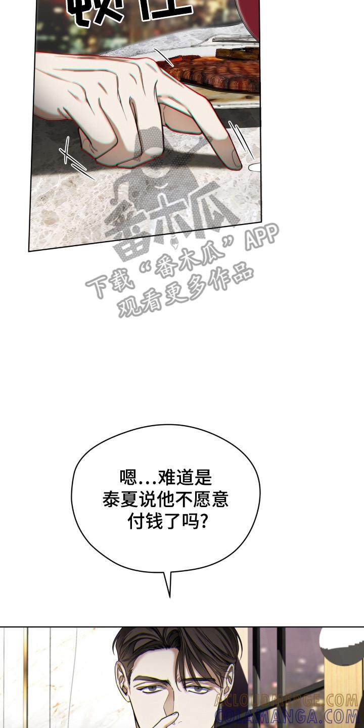 第196章：【第三季】bingo-赌徒深渊-Aczer & JOO（第15张）