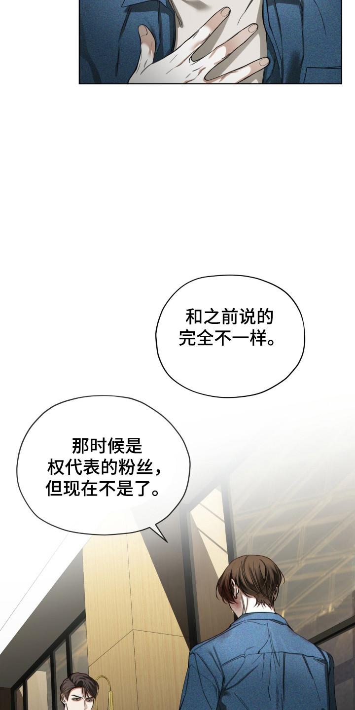 第196章：【第三季】bingo-赌徒深渊-Aczer & JOO（第6张）