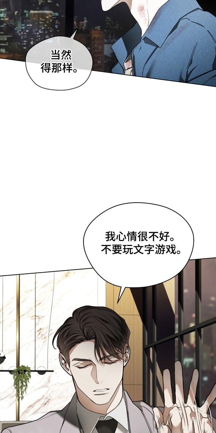 第196章：【第三季】bingo-赌徒深渊-Aczer & JOO（第12张）