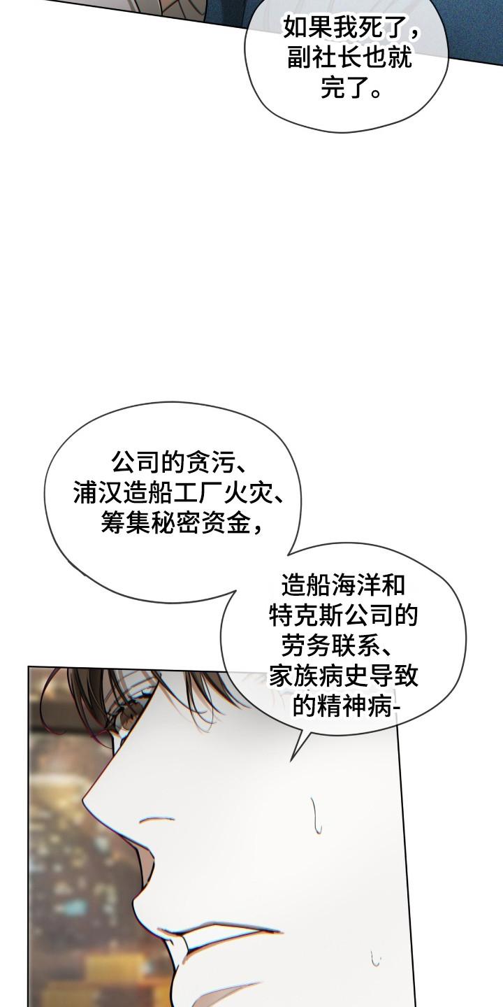 第196章：【第三季】bingo-赌徒深渊-Aczer & JOO（第24张）