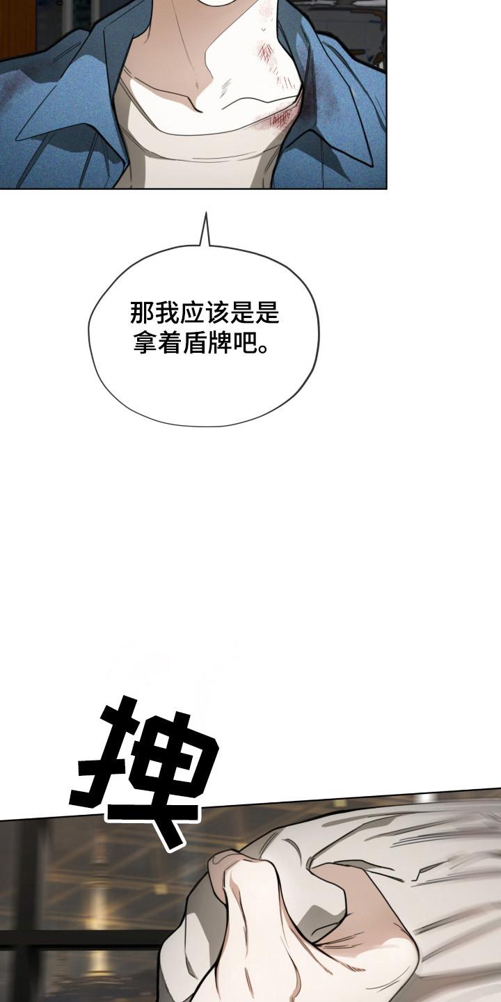 第196章：【第三季】bingo-赌徒深渊-Aczer & JOO（第20张）
