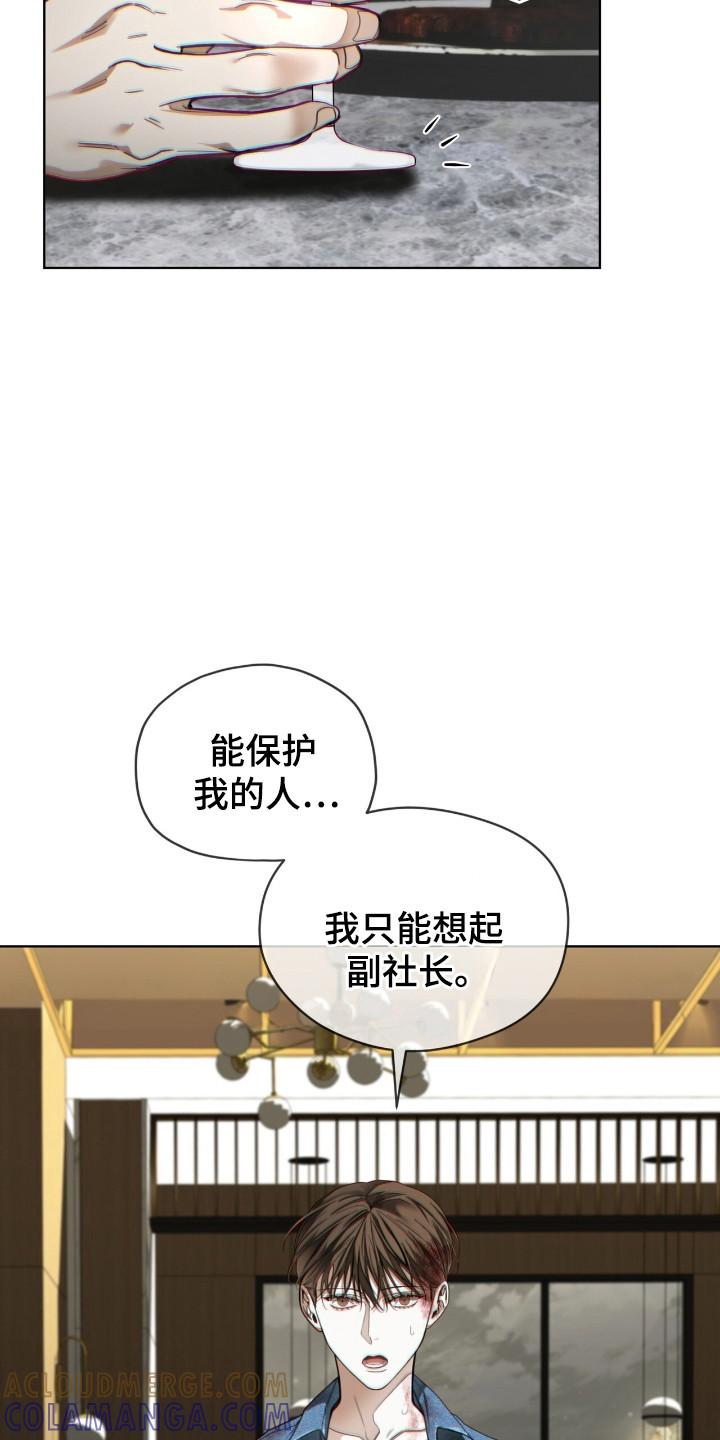 第196章：【第三季】bingo-赌徒深渊-Aczer & JOO（第9张）