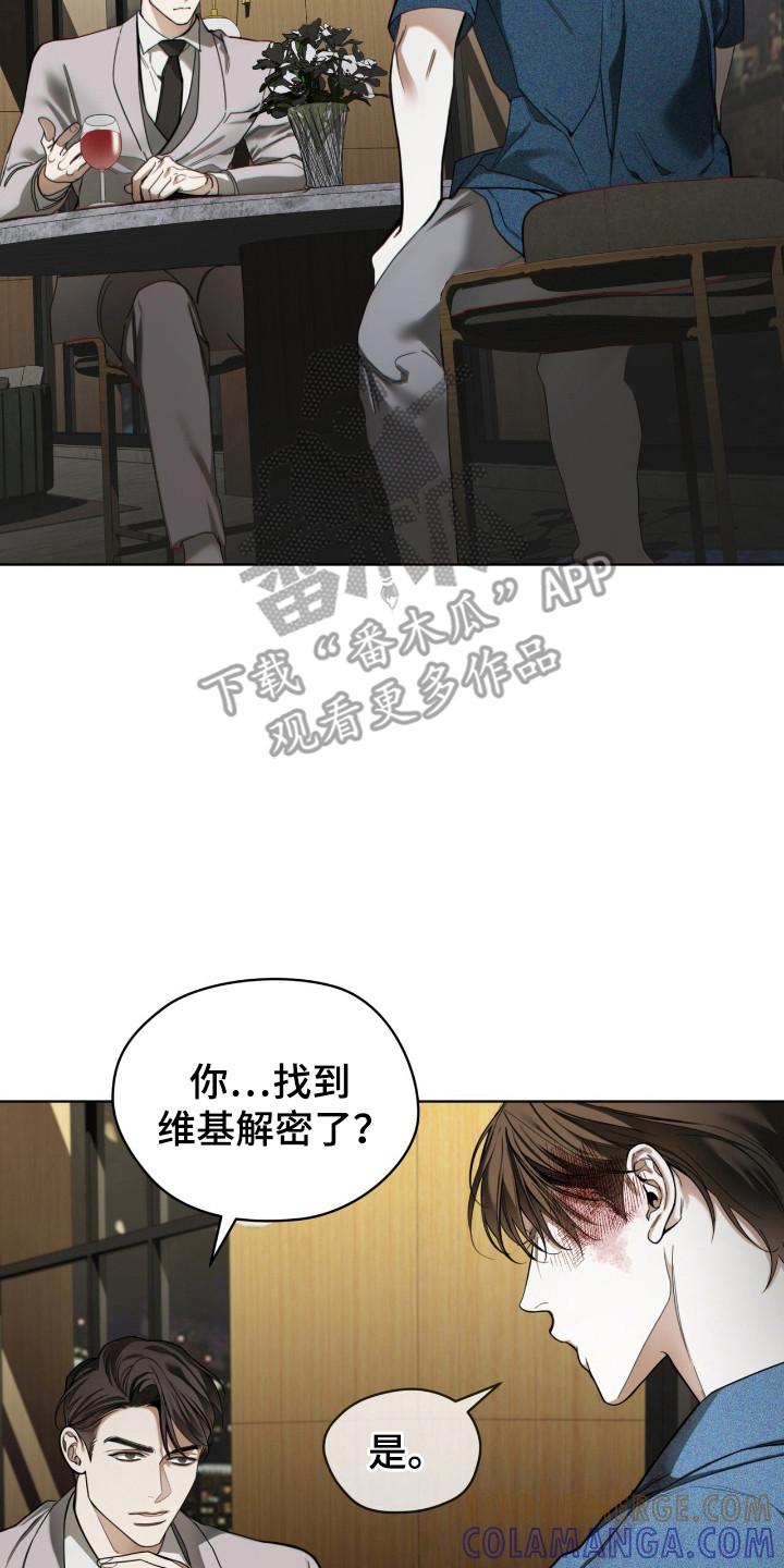 第196章：【第三季】bingo-赌徒深渊-Aczer & JOO（第7张）