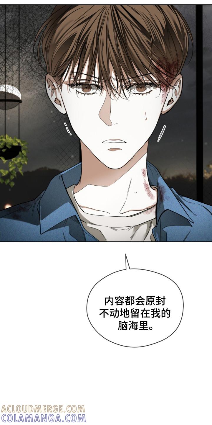 第197章：【第三季】用力逃跑-赌徒深渊-Aczer & JOO（第11张）
