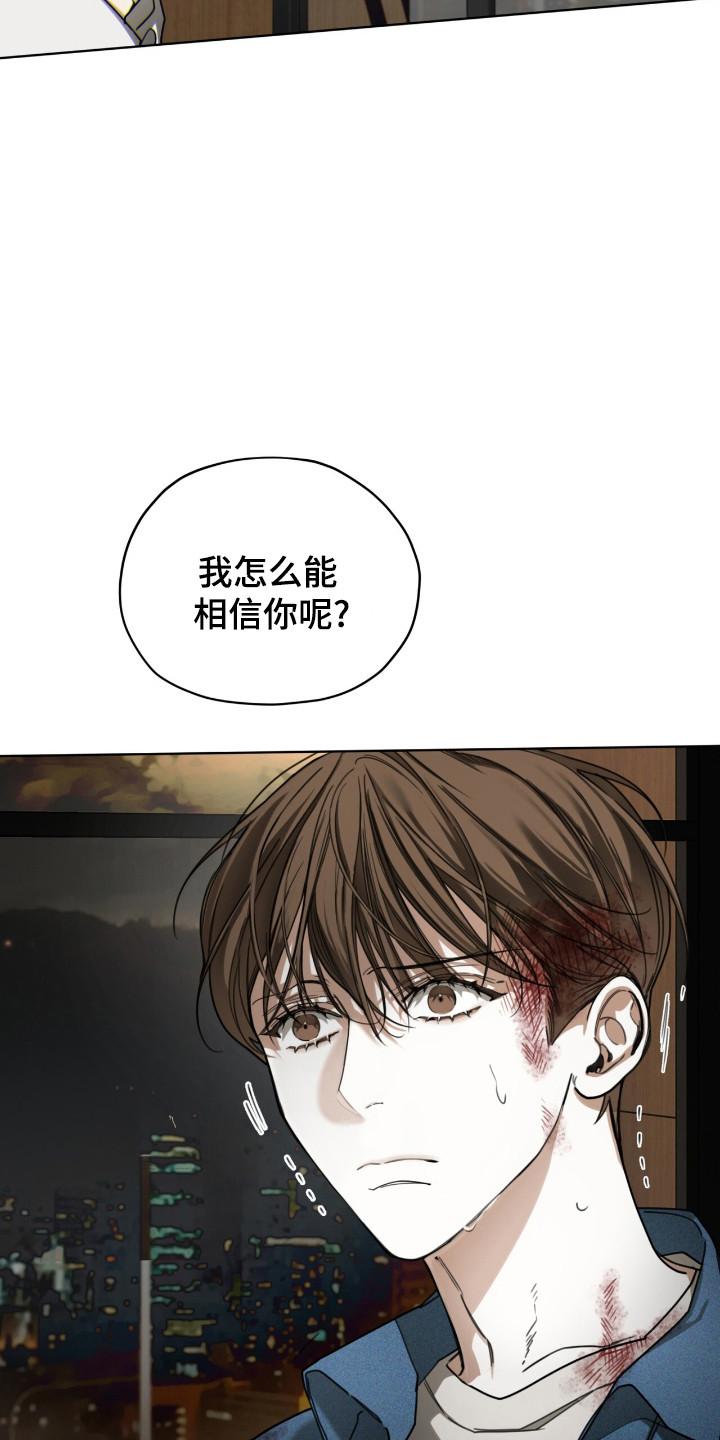 第197章：【第三季】用力逃跑-赌徒深渊-Aczer & JOO（第6张）