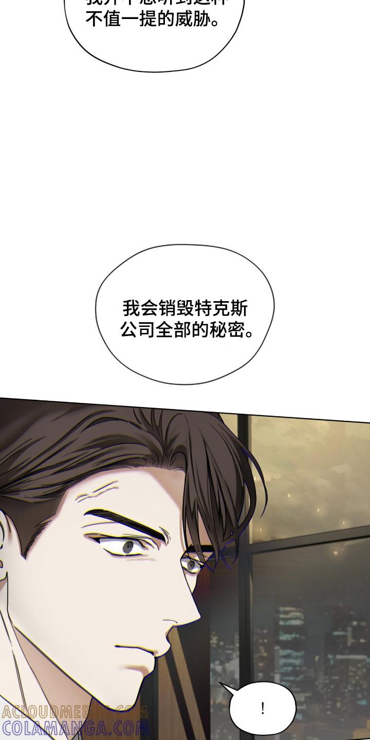 第197章：【第三季】用力逃跑-赌徒深渊-Aczer & JOO（第5张）