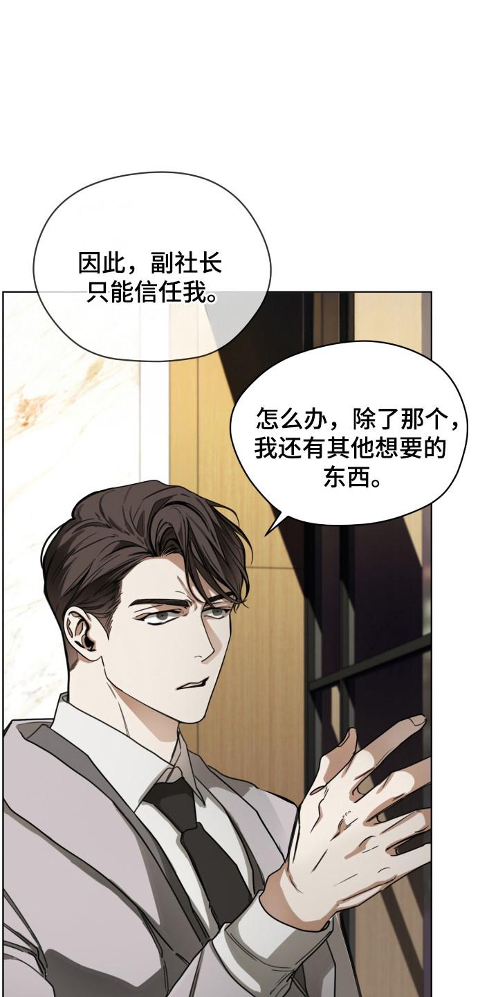 第197章：【第三季】用力逃跑-赌徒深渊-Aczer & JOO（第12张）