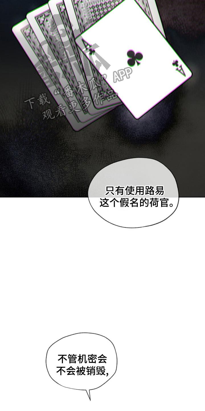 第197章：【第三季】用力逃跑-赌徒深渊-Aczer & JOO（第10张）