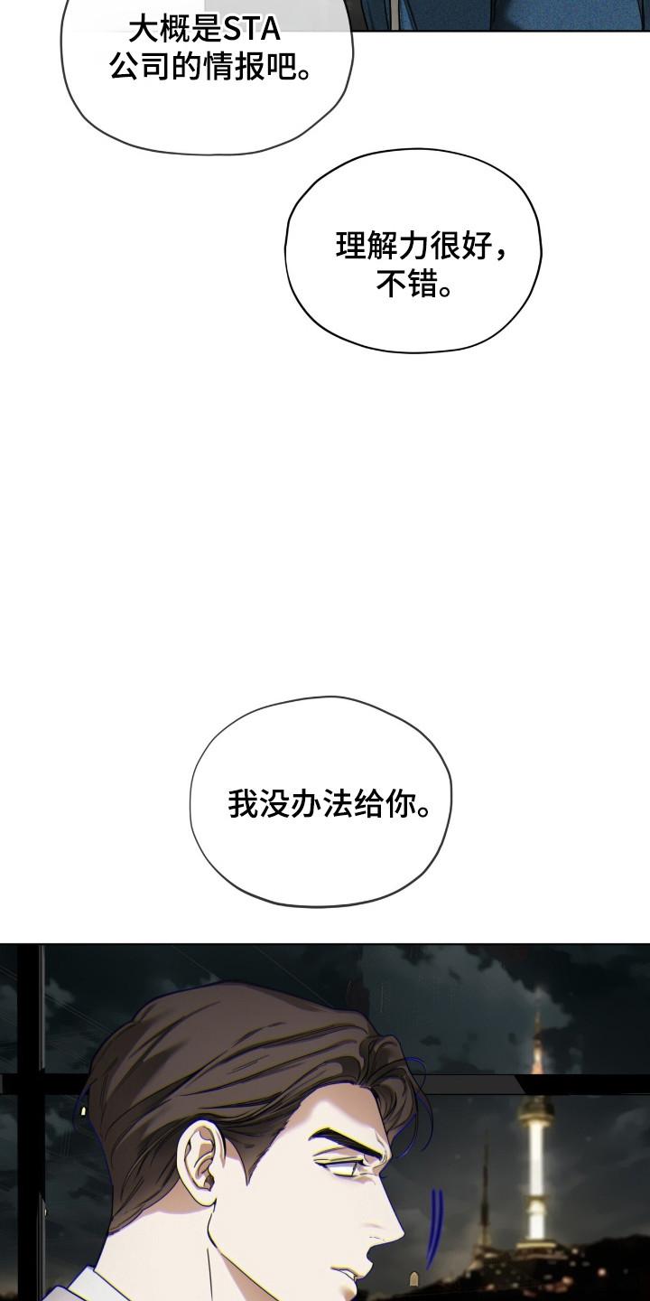 第197章：【第三季】用力逃跑-赌徒深渊-Aczer & JOO（第14张）