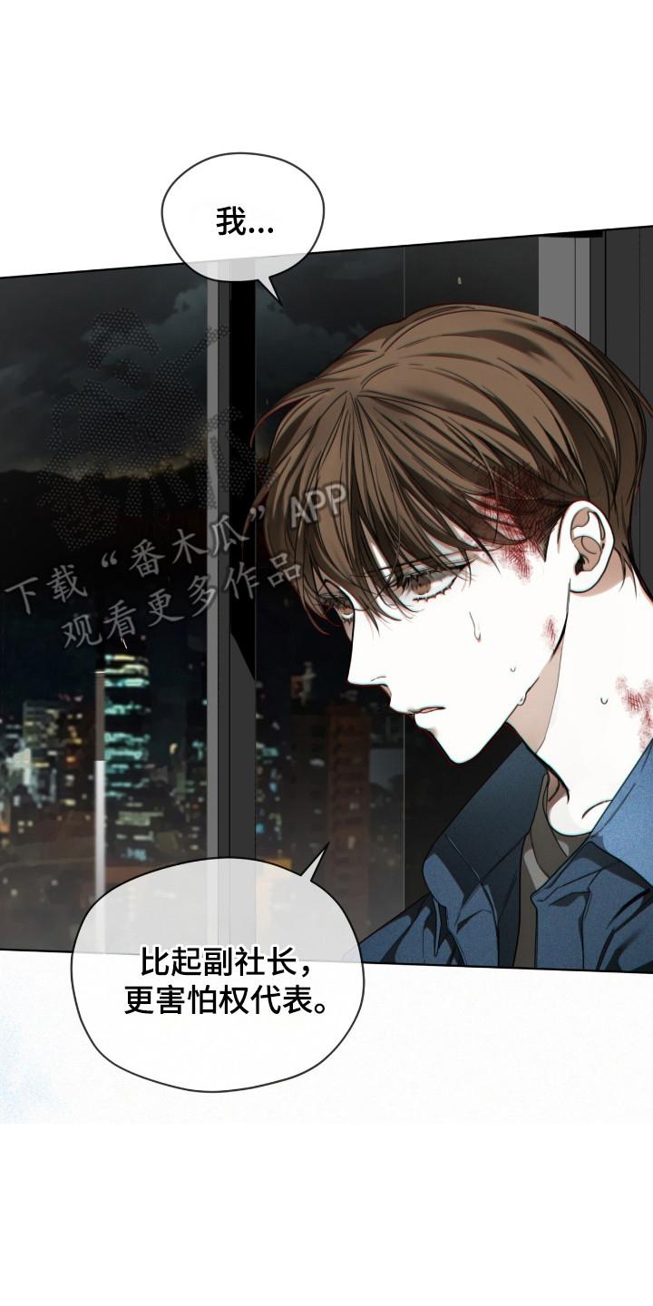 第197章：【第三季】用力逃跑-赌徒深渊-Aczer & JOO（第18张）