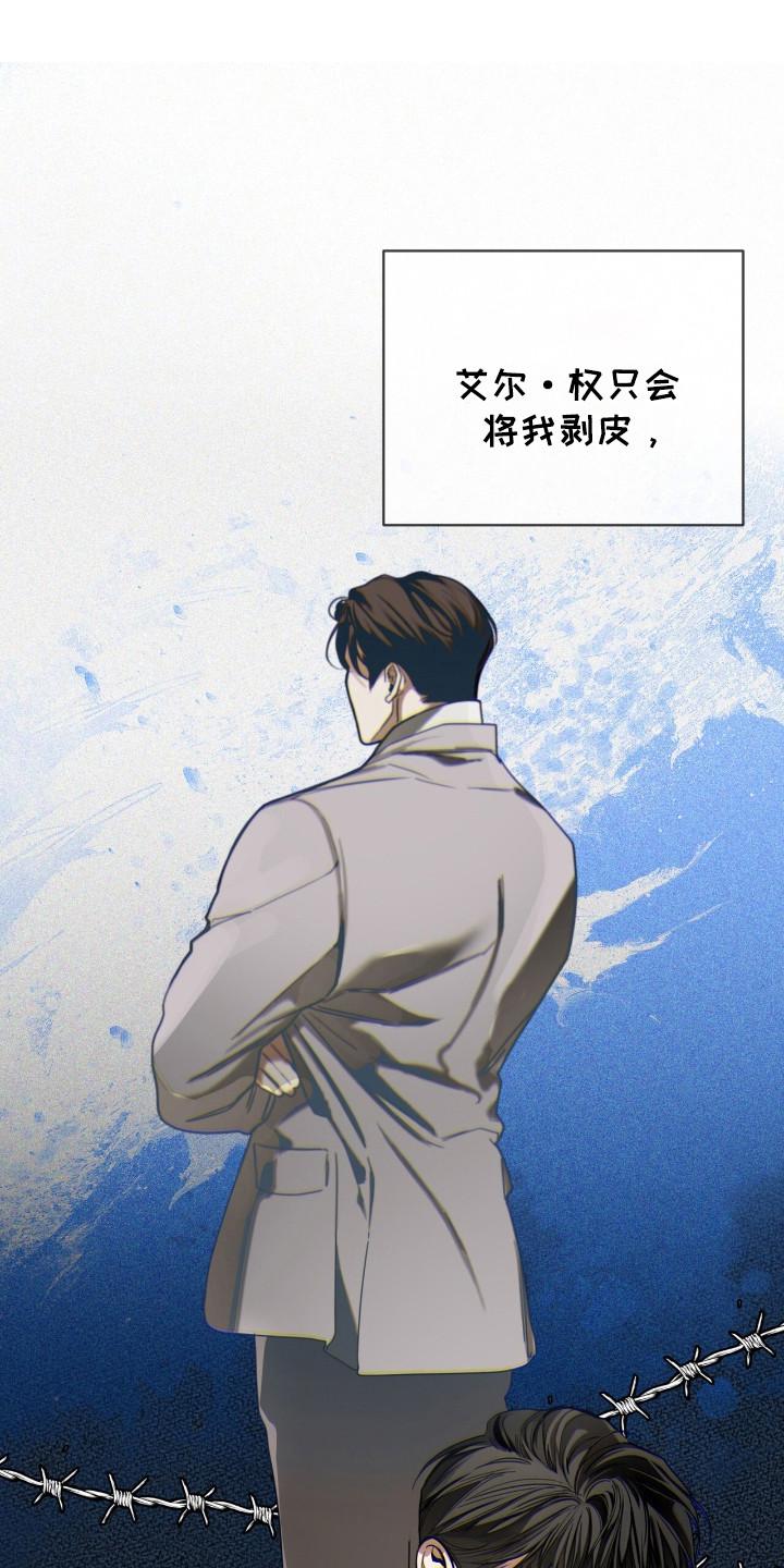第197章：【第三季】用力逃跑-赌徒深渊-Aczer & JOO（第20张）