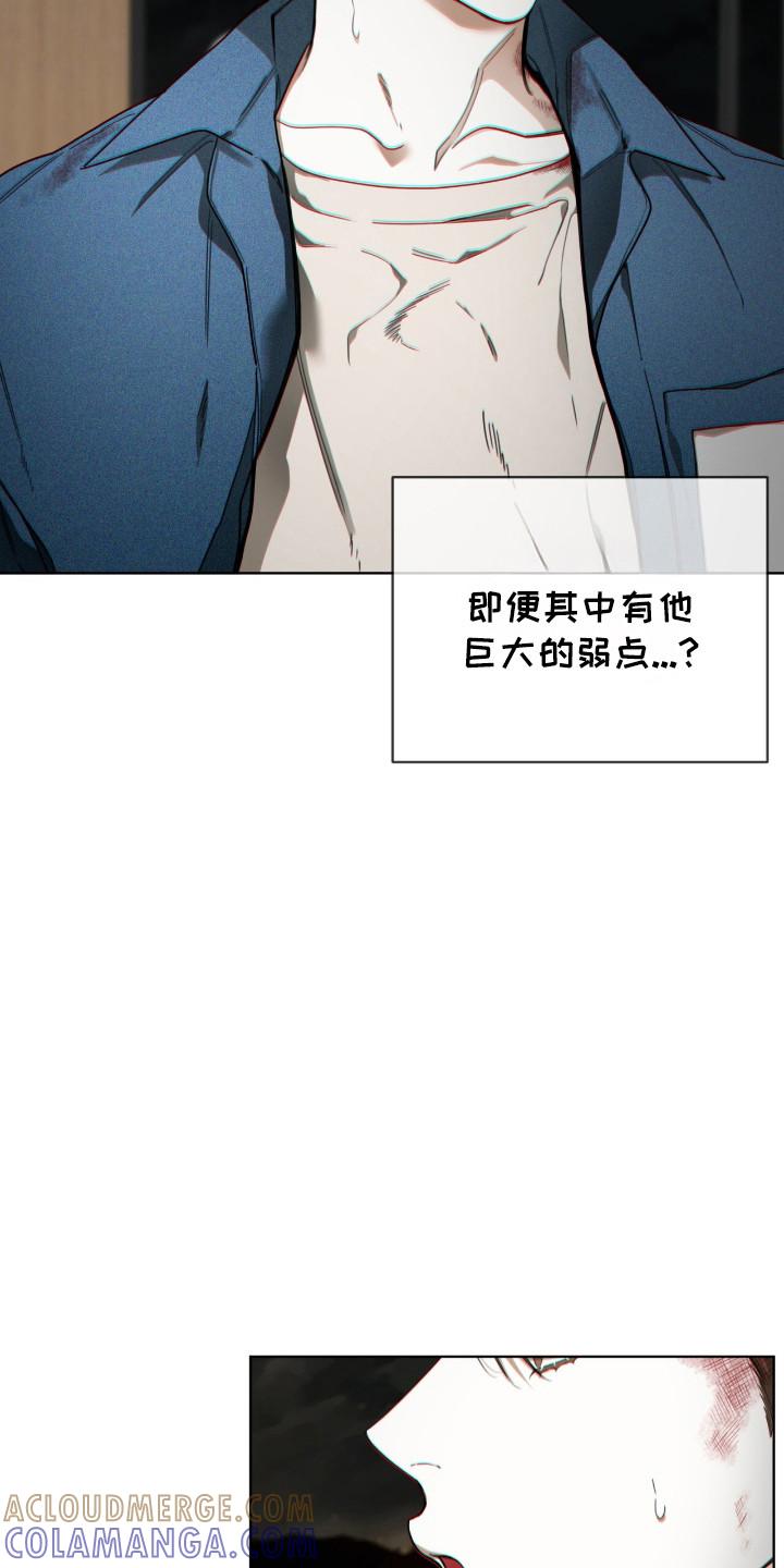 第198章：【第三季】条件自由-赌徒深渊-Aczer & JOO（第11张）