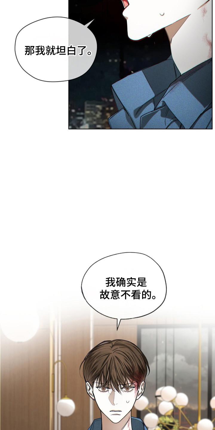 第198章：【第三季】条件自由-赌徒深渊-Aczer & JOO（第12张）