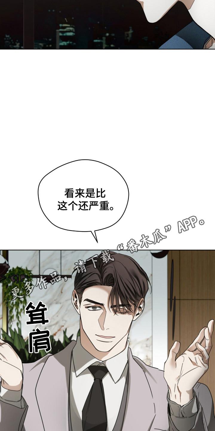 第198章：【第三季】条件自由-赌徒深渊-Aczer & JOO（第18张）