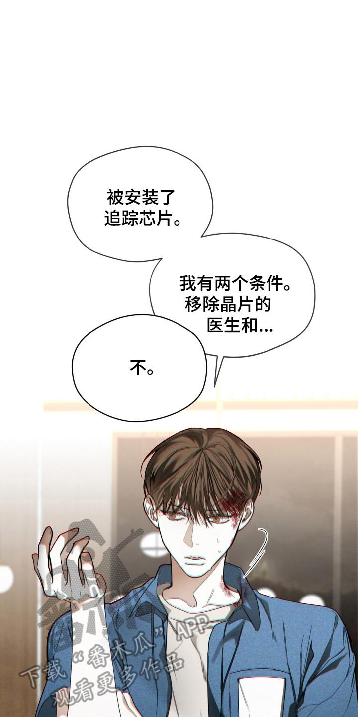 第198章：【第三季】条件自由-赌徒深渊-Aczer & JOO（第2张）