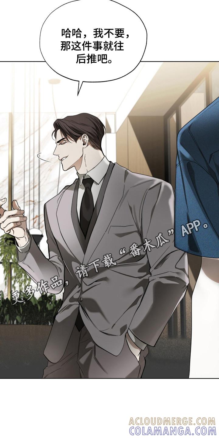 第198章：【第三季】条件自由-赌徒深渊-Aczer & JOO（第23张）