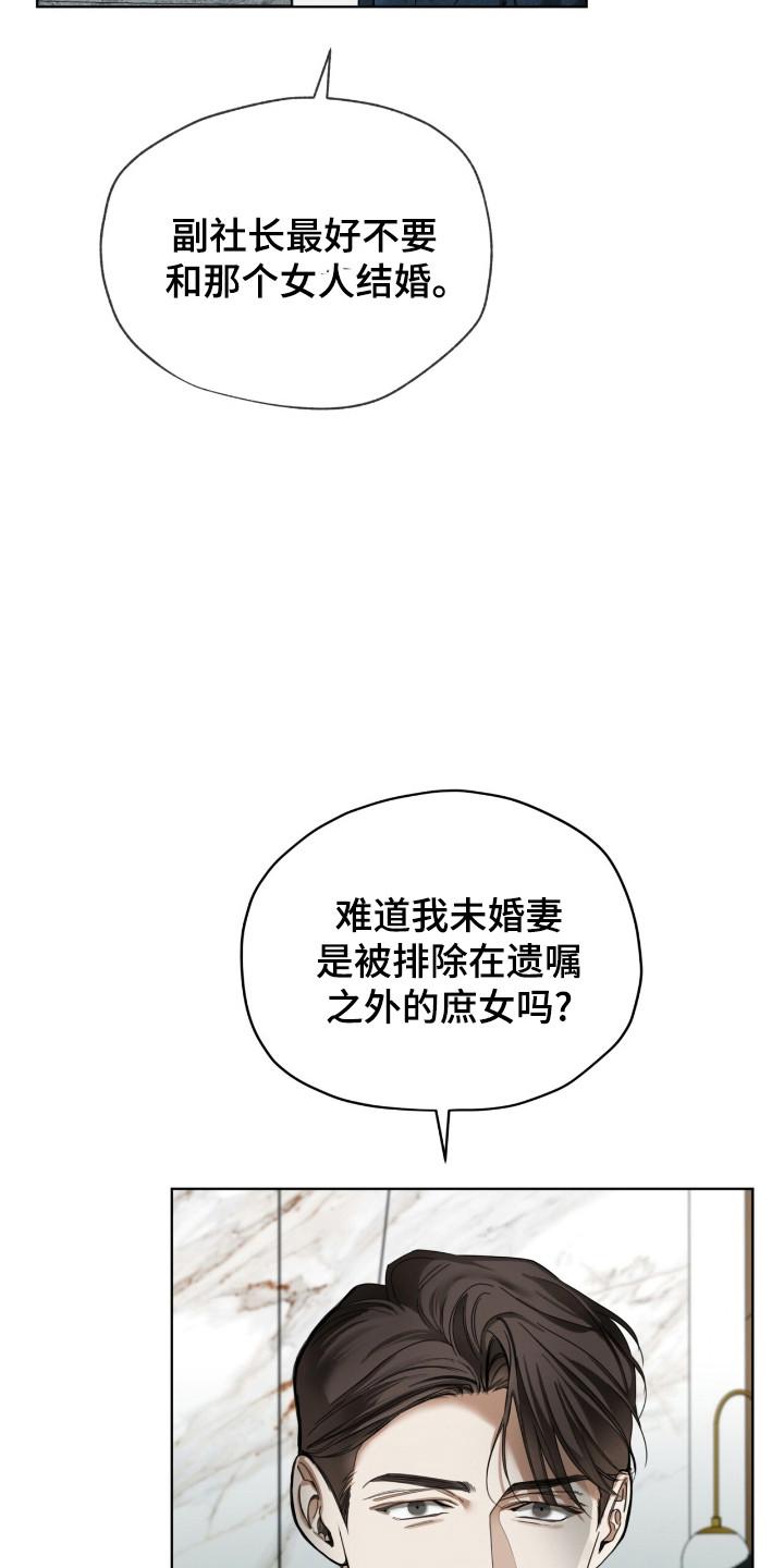 第198章：【第三季】条件自由-赌徒深渊-Aczer & JOO（第16张）