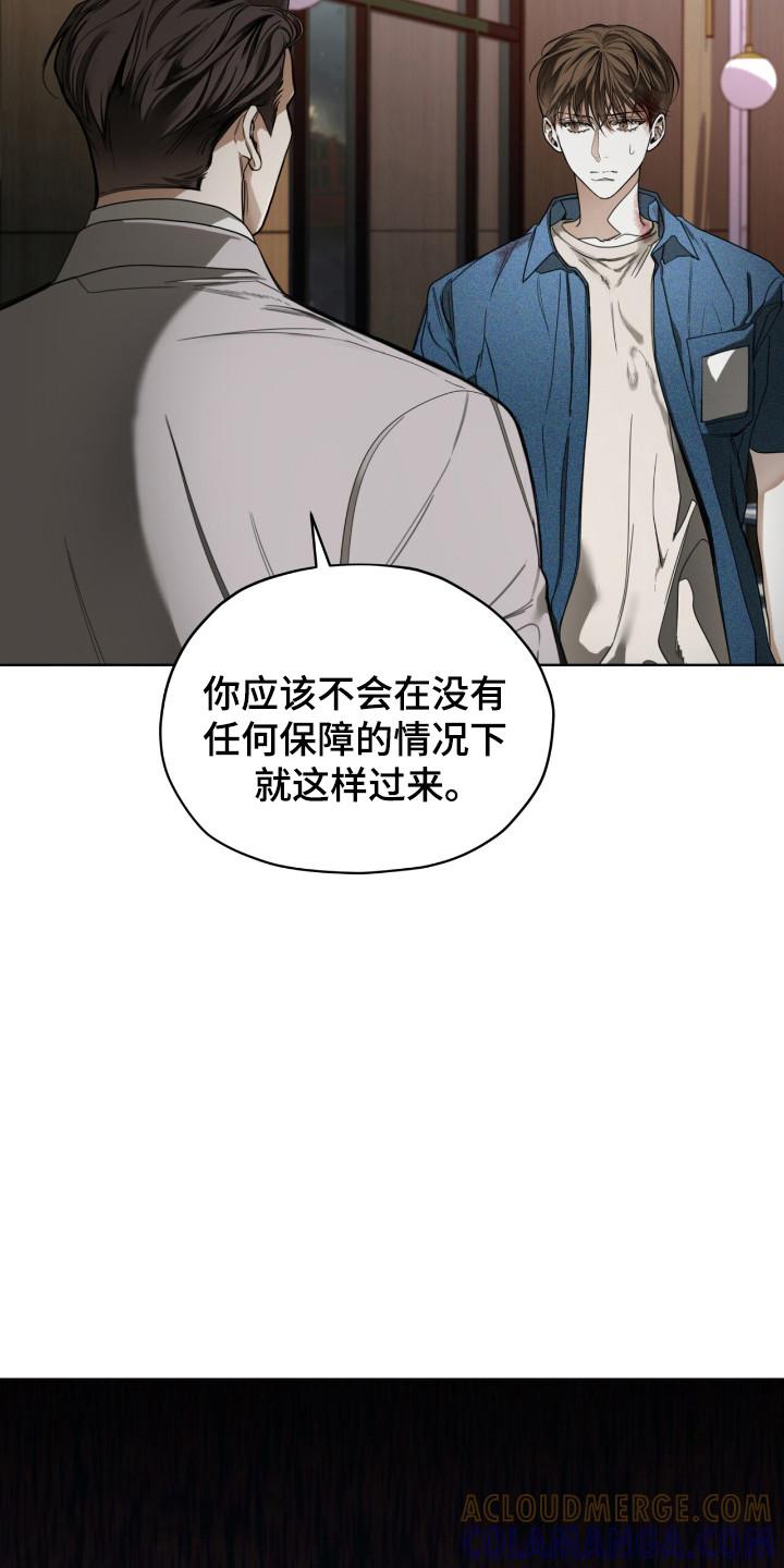 第198章：【第三季】条件自由-赌徒深渊-Aczer & JOO（第9张）