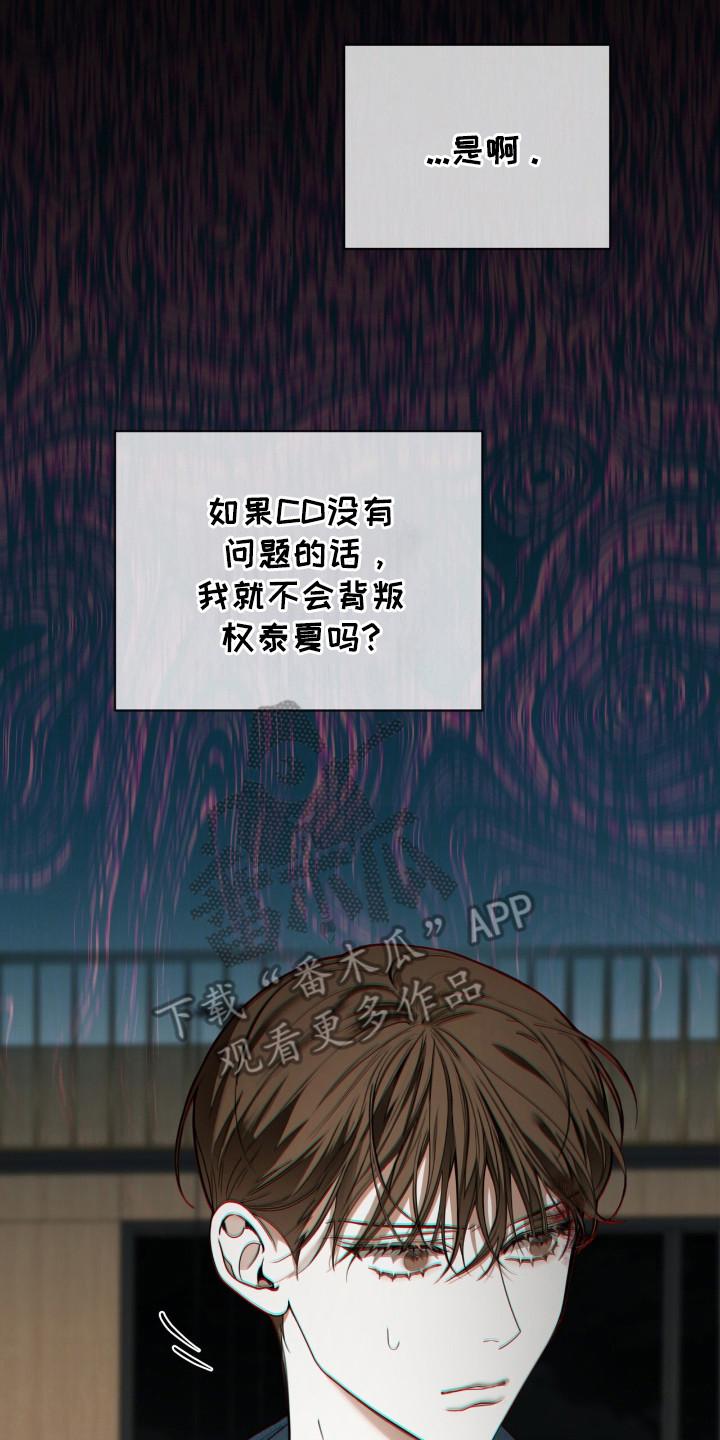 第198章：【第三季】条件自由-赌徒深渊-Aczer & JOO（第10张）