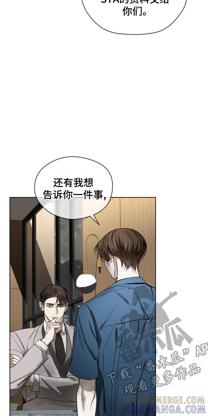 第198章：【第三季】条件自由-赌徒深渊-Aczer & JOO（第15张）