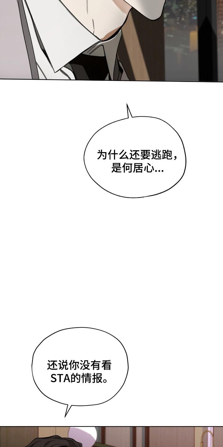 第198章：【第三季】条件自由-赌徒深渊-Aczer & JOO（第8张）