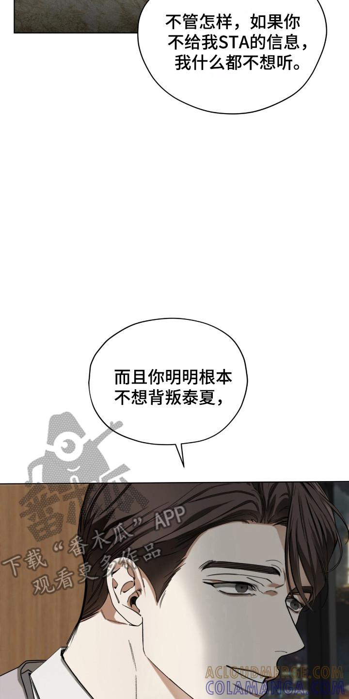 第198章：【第三季】条件自由-赌徒深渊-Aczer & JOO（第7张）