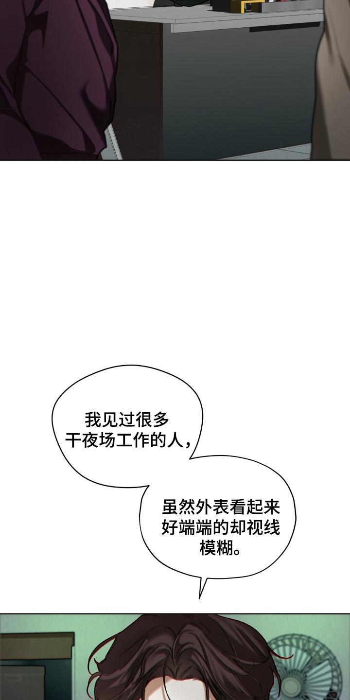 第199章：【第三季】噩梦主体-赌徒深渊-Aczer & JOO（第4张）