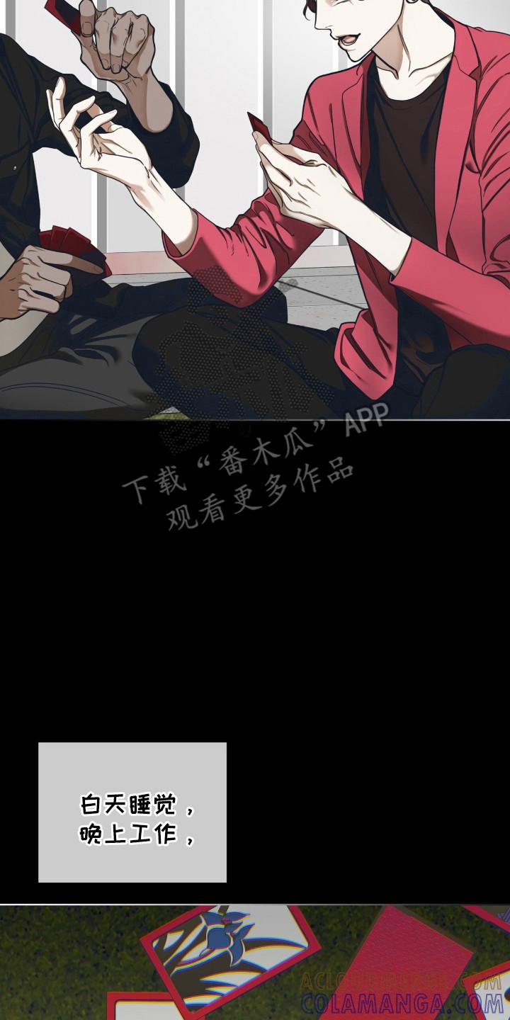 第199章：【第三季】噩梦主体-赌徒深渊-Aczer & JOO（第19张）
