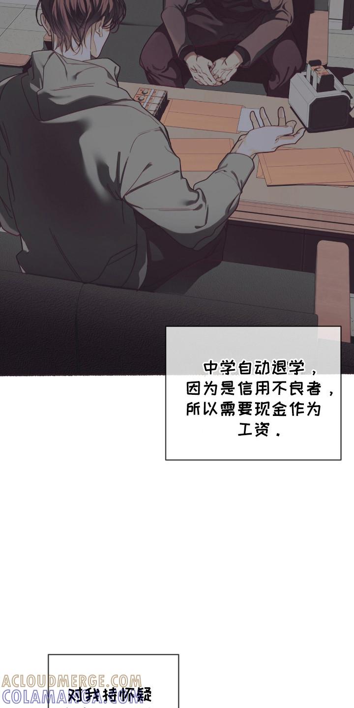 第199章：【第三季】噩梦主体-赌徒深渊-Aczer & JOO（第11张）