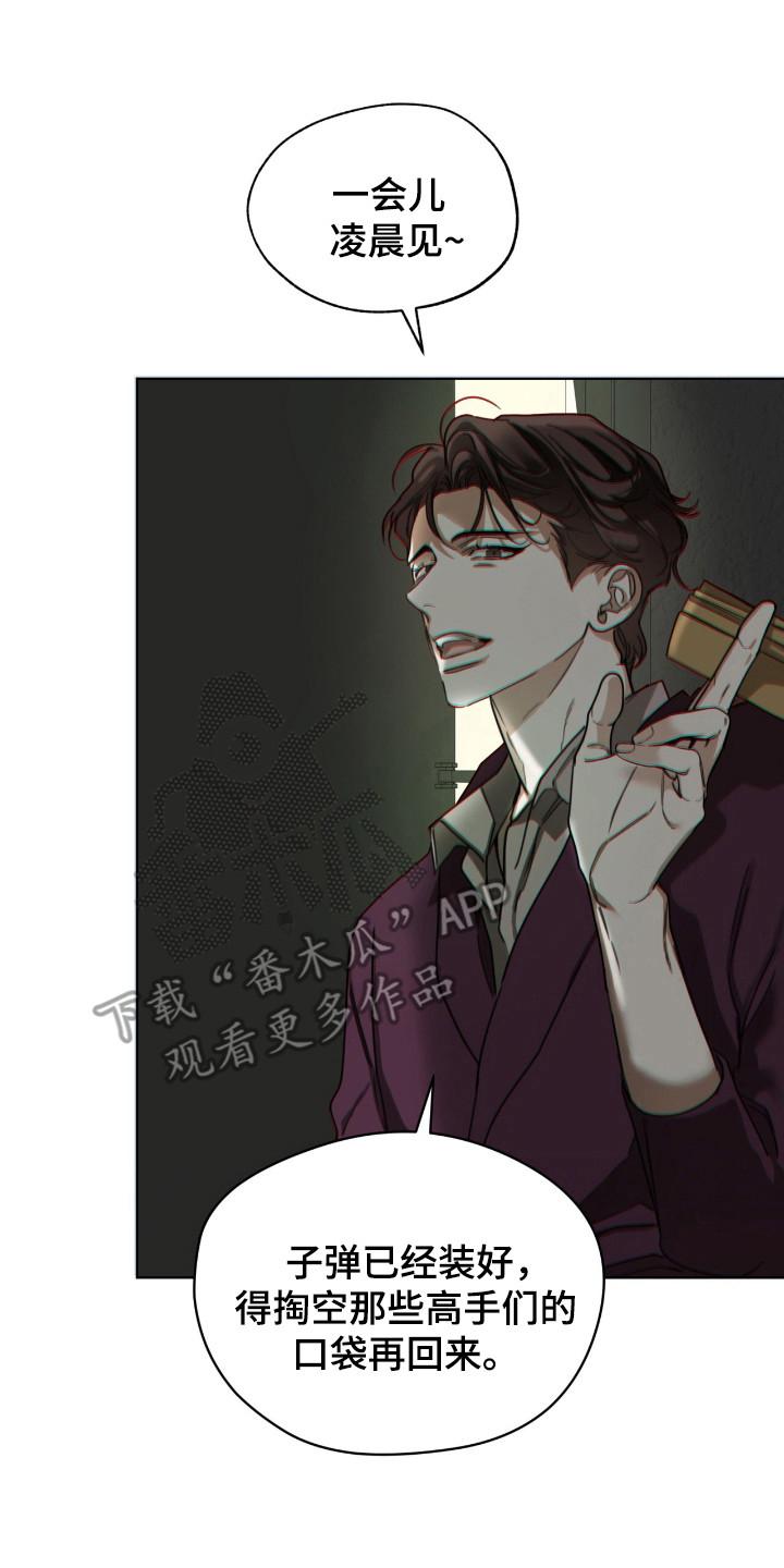 第199章：【第三季】噩梦主体-赌徒深渊-Aczer & JOO（第14张）