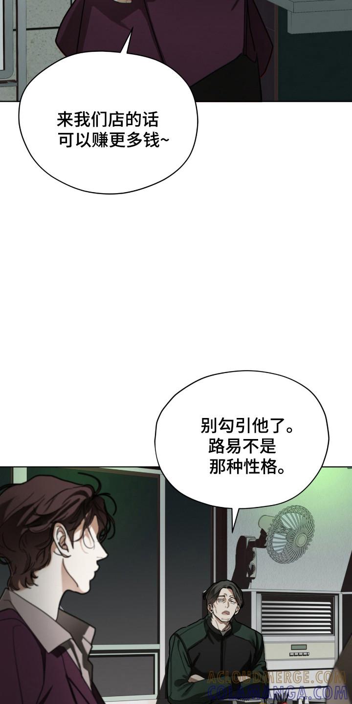 第199章：【第三季】噩梦主体-赌徒深渊-Aczer & JOO（第3张）