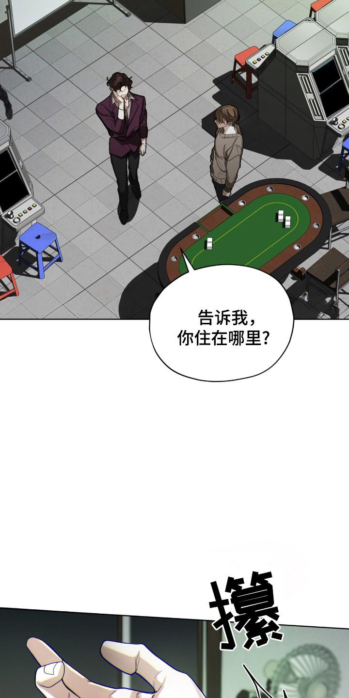 第199章：【第三季】噩梦主体-赌徒深渊-Aczer & JOO（第6张）