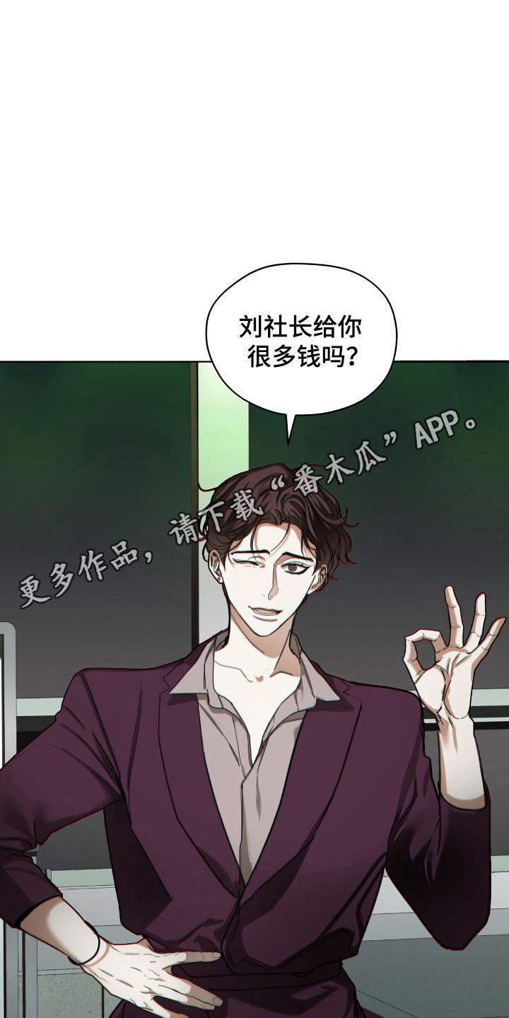 第199章：【第三季】噩梦主体-赌徒深渊-Aczer & JOO（第2张）