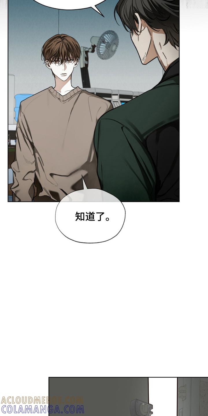 第199章：【第三季】噩梦主体-赌徒深渊-Aczer & JOO（第21张）
