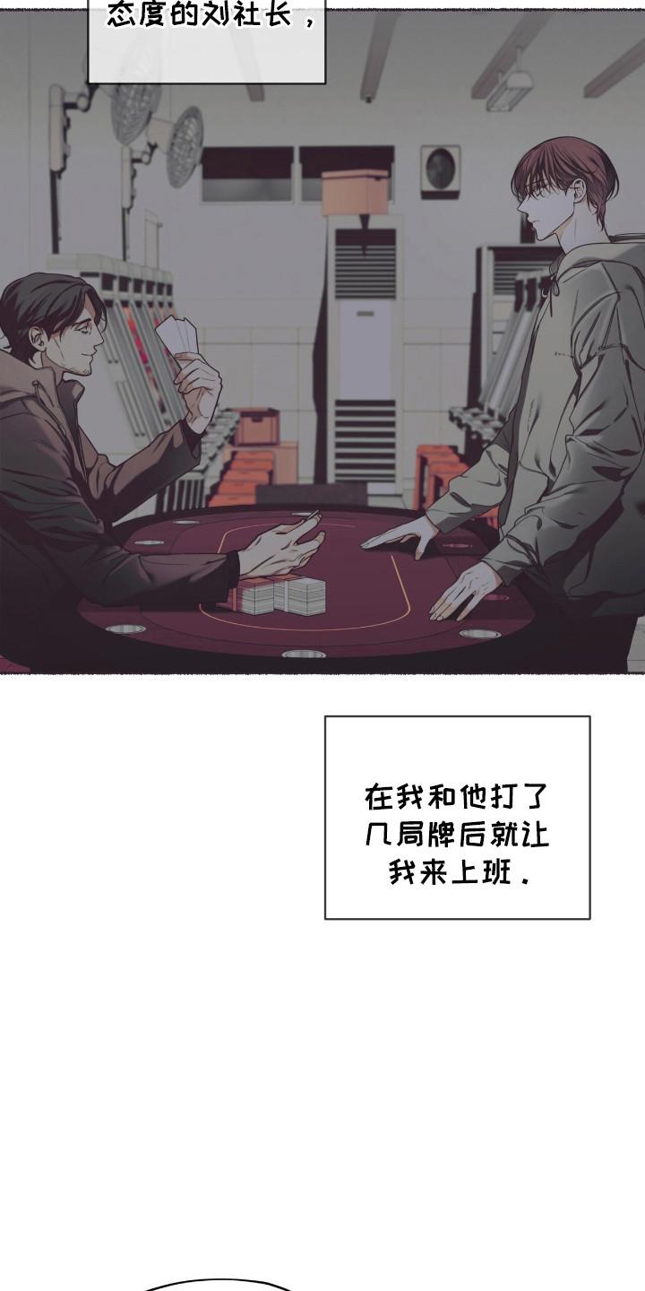 第199章：【第三季】噩梦主体-赌徒深渊-Aczer & JOO（第12张）