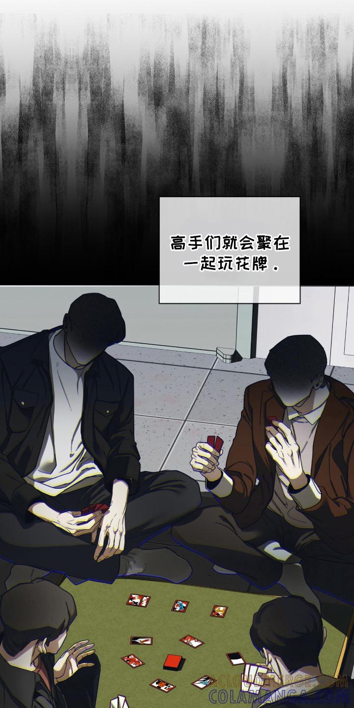 第199章：【第三季】噩梦主体-赌徒深渊-Aczer & JOO（第17张）