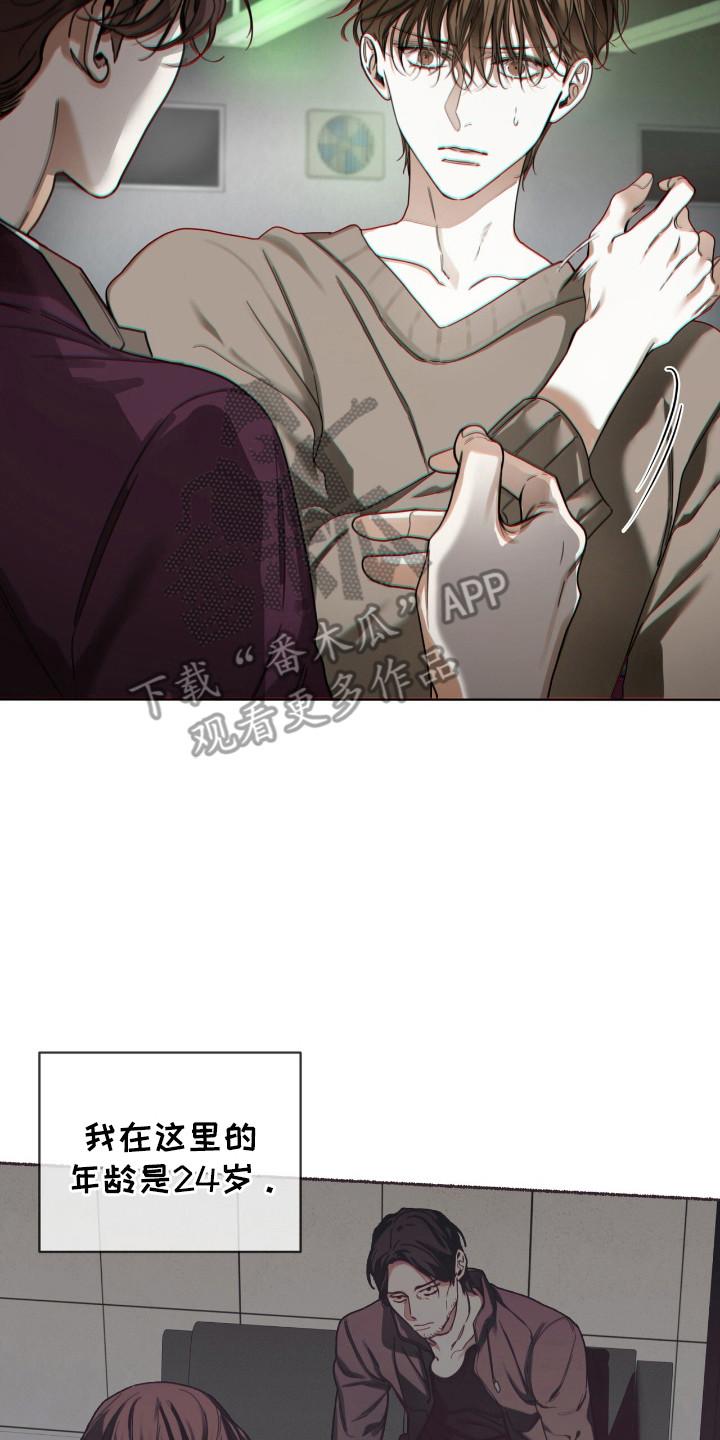 第199章：【第三季】噩梦主体-赌徒深渊-Aczer & JOO（第10张）