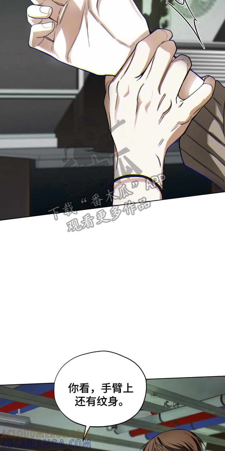 第199章：【第三季】噩梦主体-赌徒深渊-Aczer & JOO（第7张）