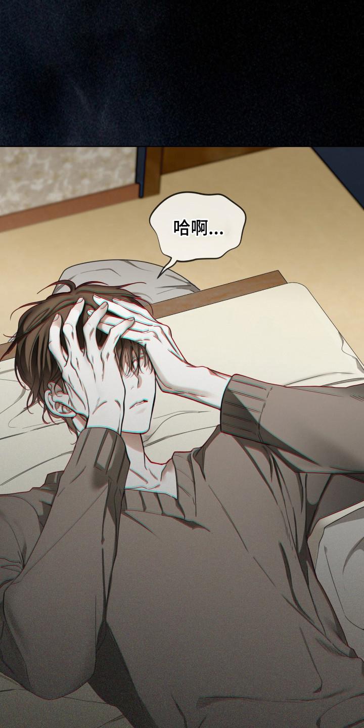 第200章：【第三季】痛苦过程-赌徒深渊-Aczer & JOO（第22张）