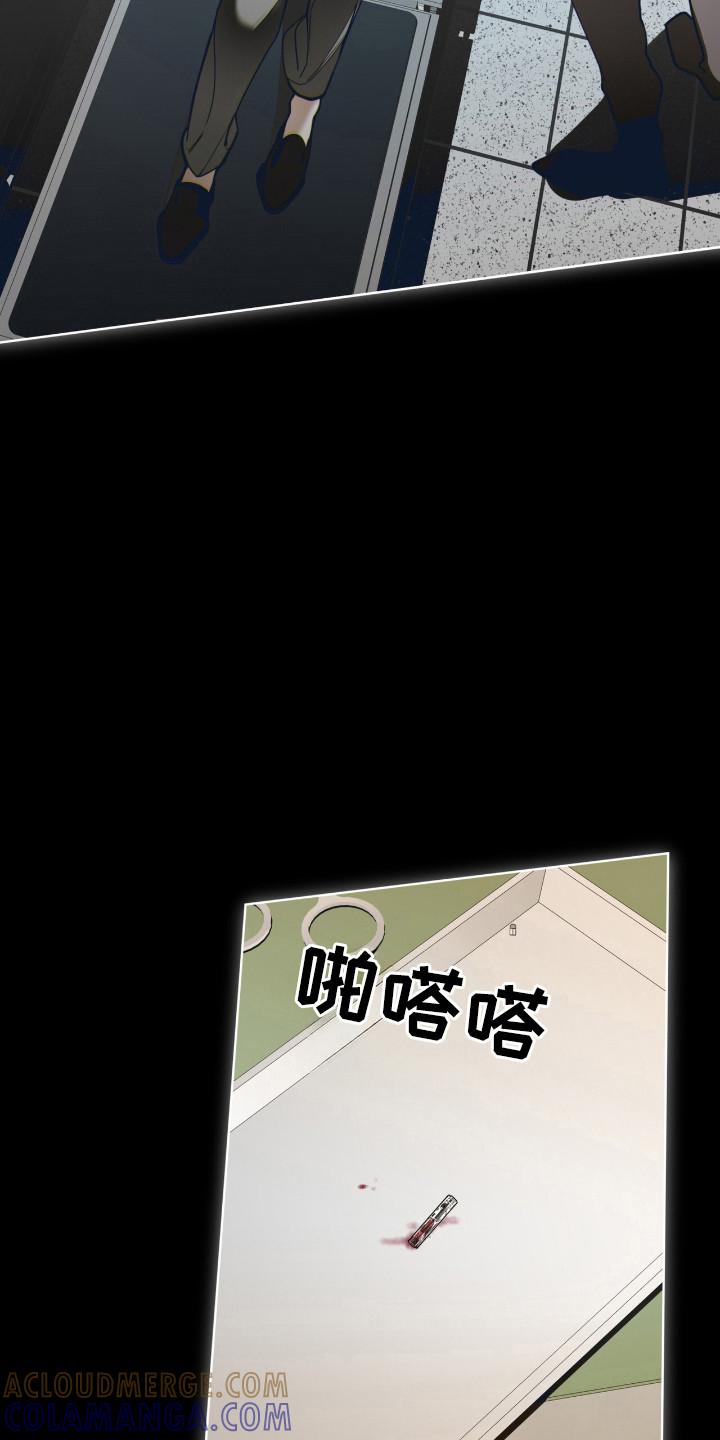 第200章：【第三季】痛苦过程-赌徒深渊-Aczer & JOO（第11张）