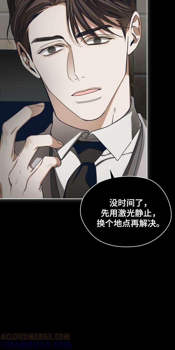 第200章：【第三季】痛苦过程-赌徒深渊-Aczer & JOO（第9张）
