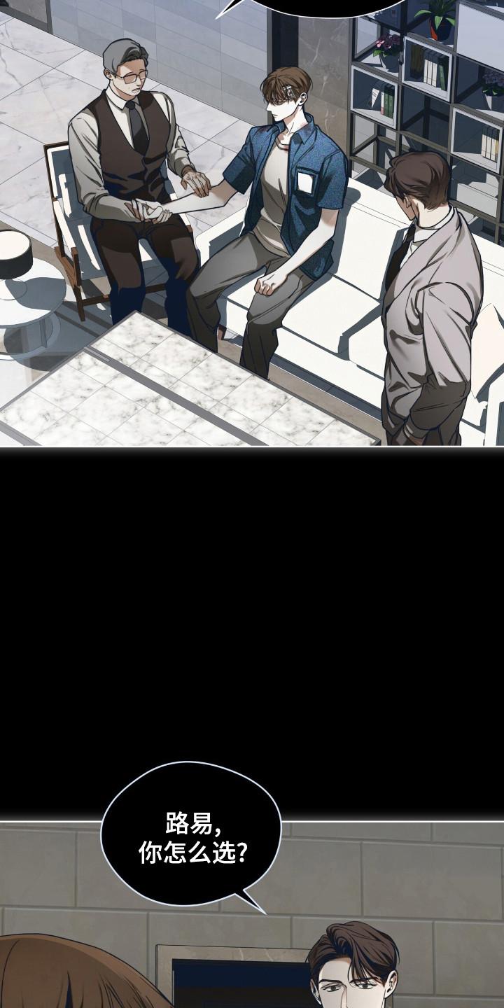 第200章：【第三季】痛苦过程-赌徒深渊-Aczer & JOO（第6张）